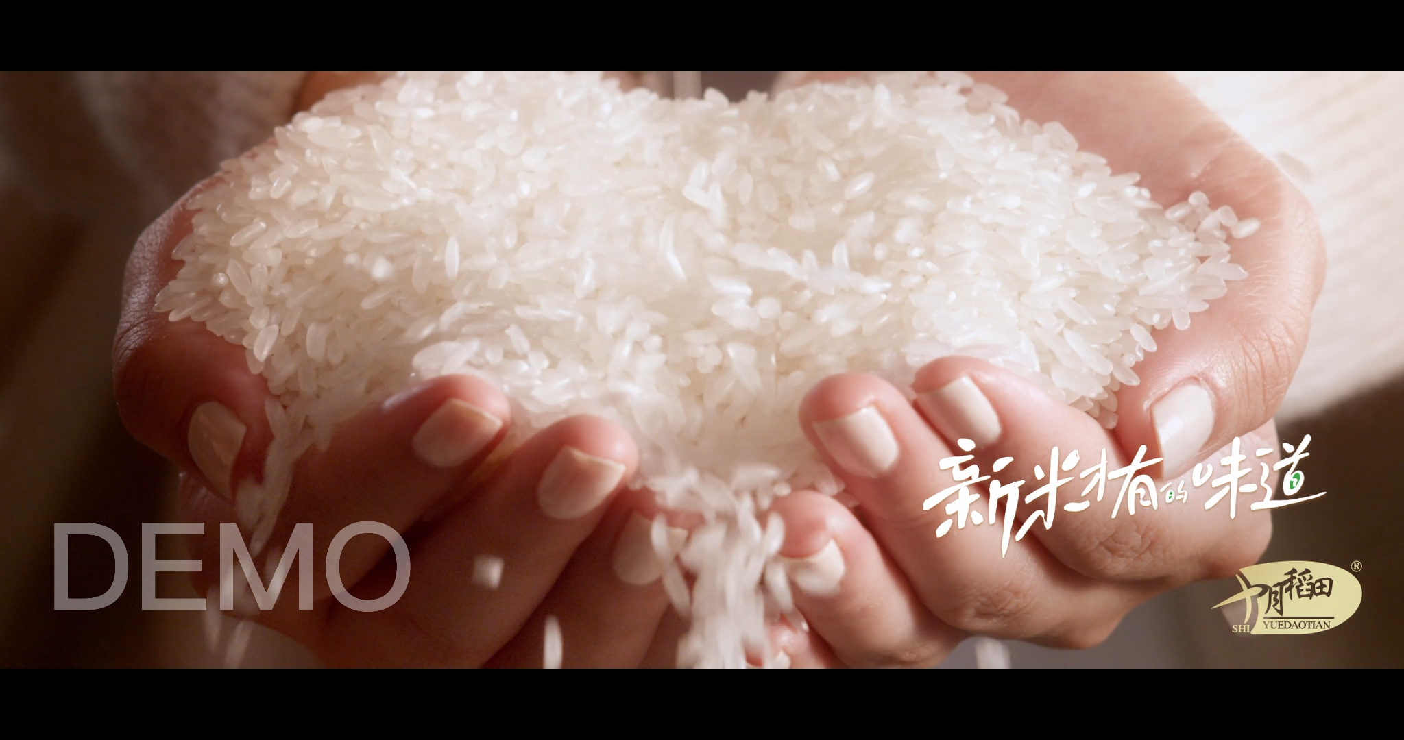 新米才有的味道