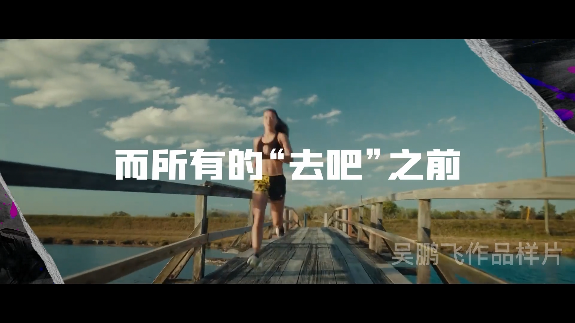 阿迪达斯广告3