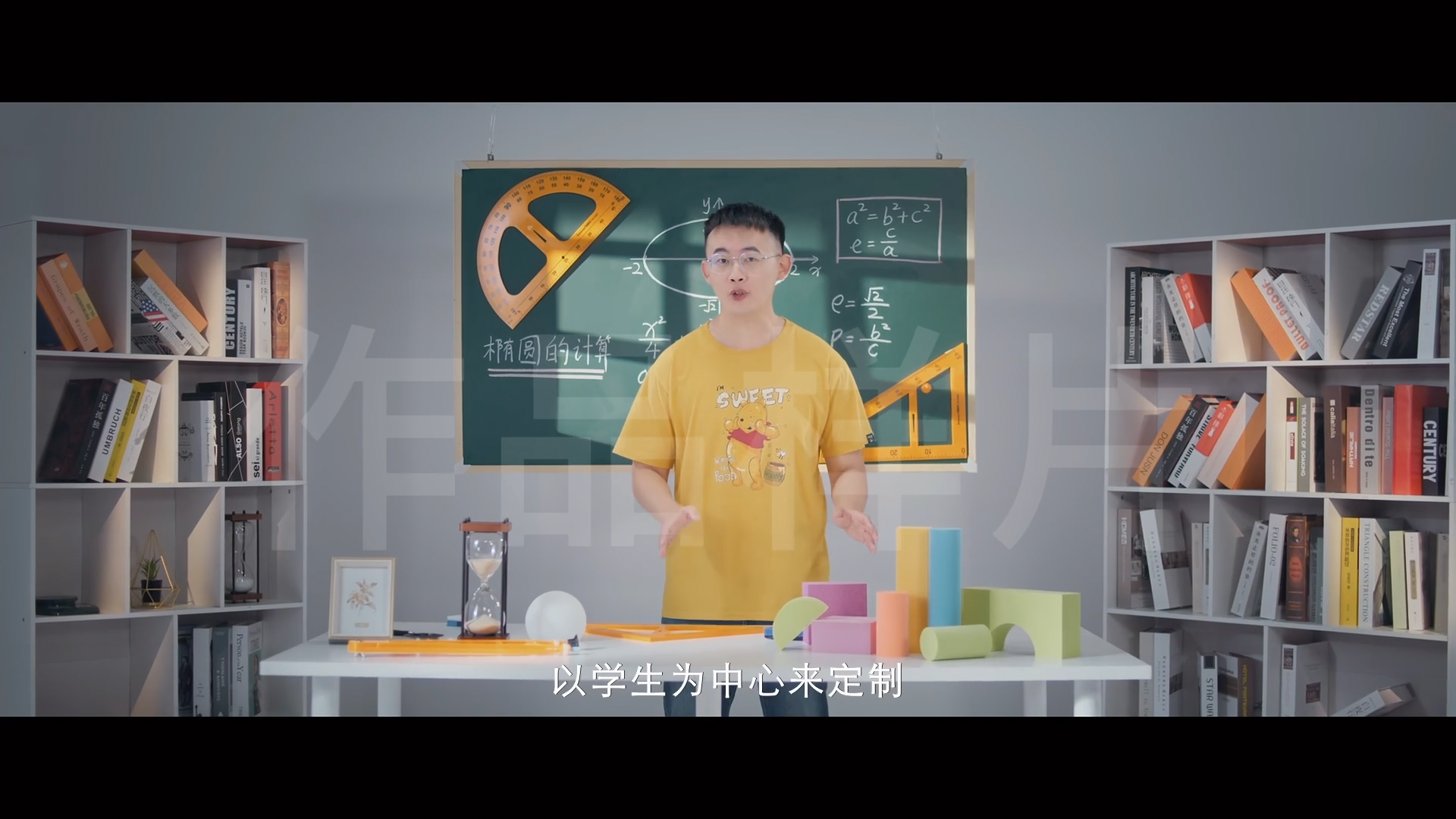 以学生为中心来定制