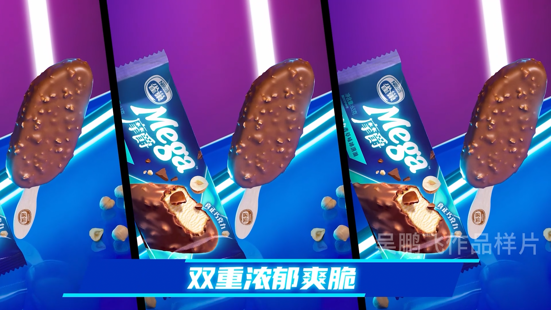 雀巢Mega摩爵产品