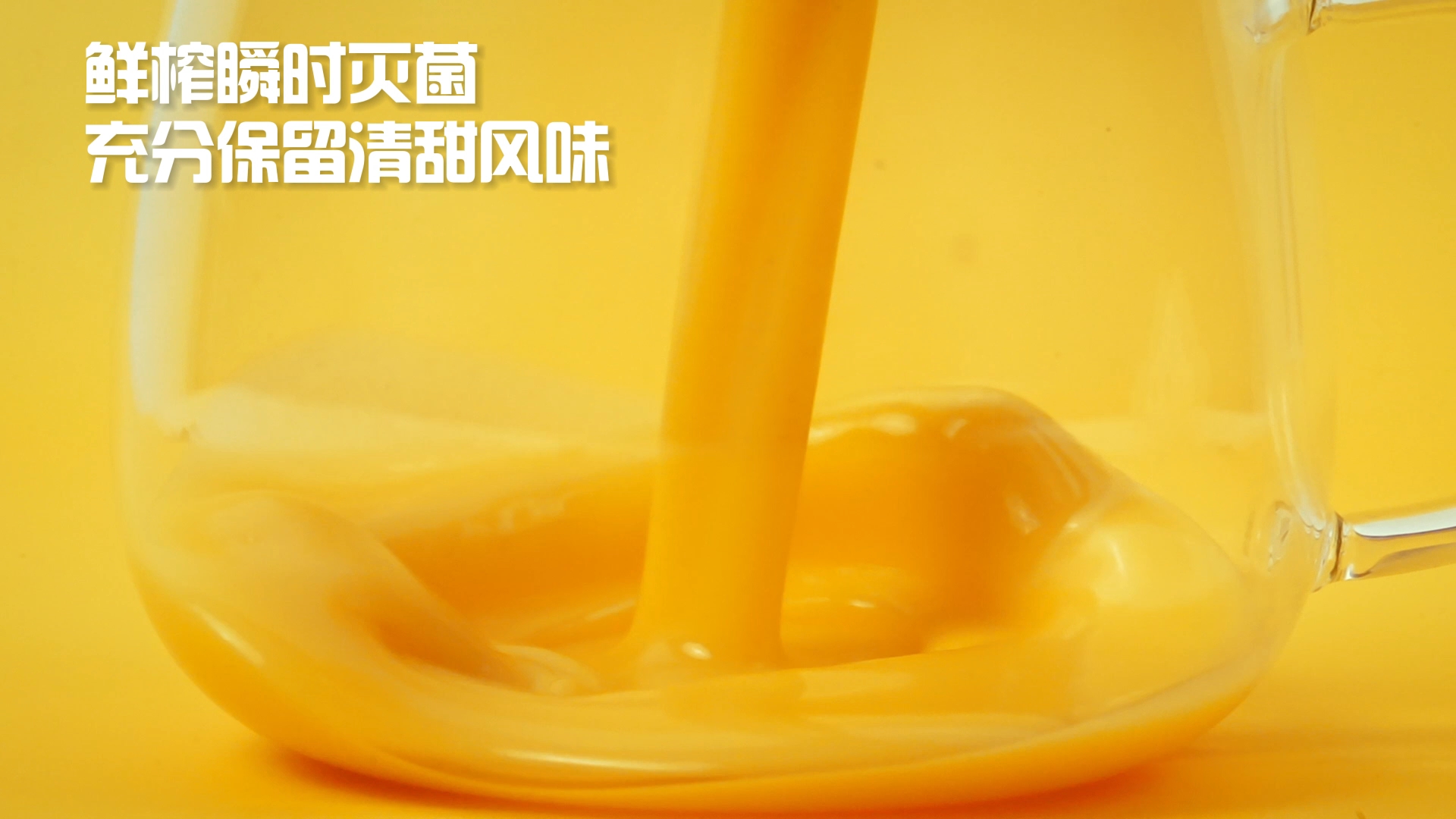橙汁广告